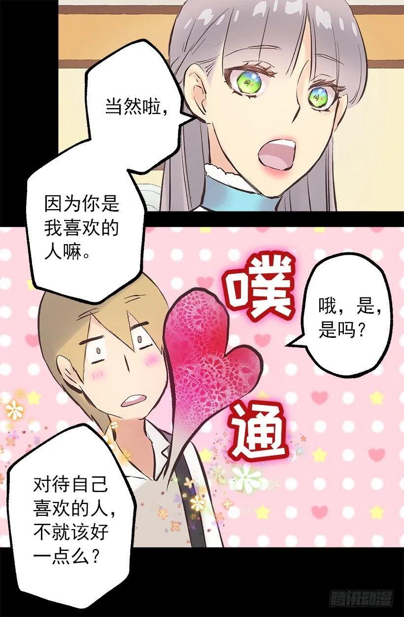 117.培根麦片粥-第117话