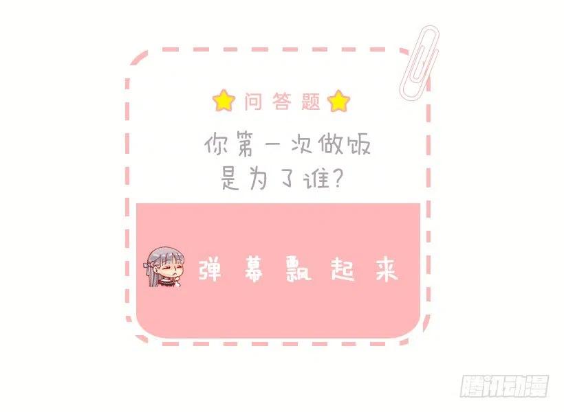 117.培根麦片粥-第117话
