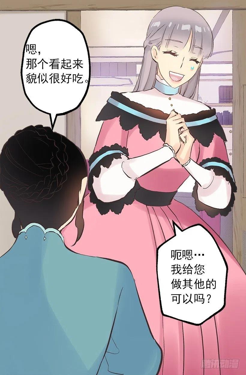 117.培根麦片粥-第117话