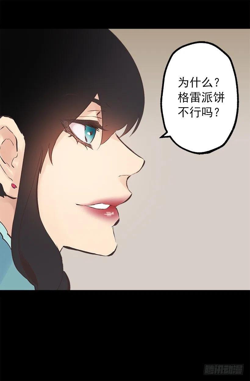 117.培根麦片粥-第117话