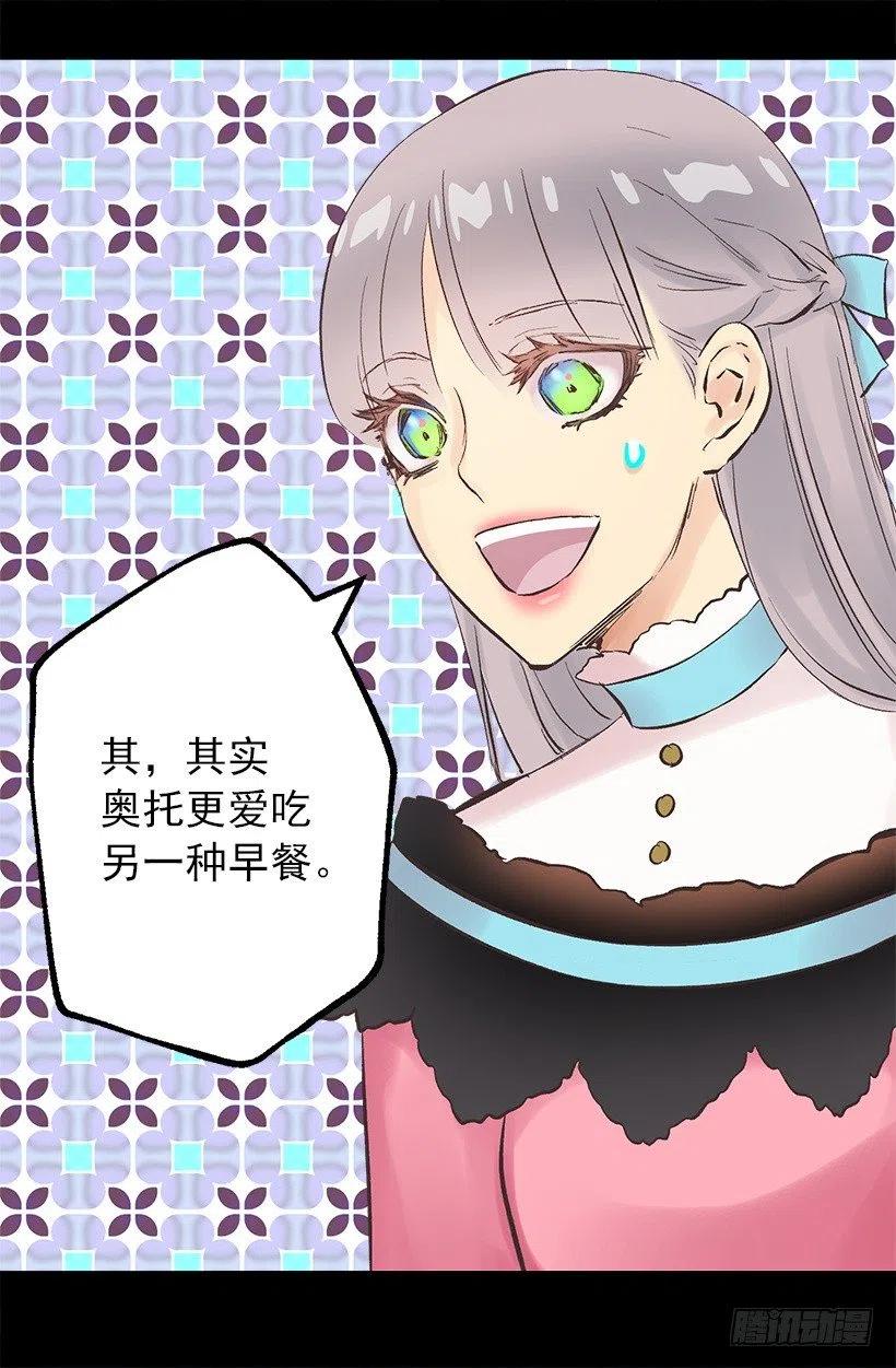 117.培根麦片粥-第117话
