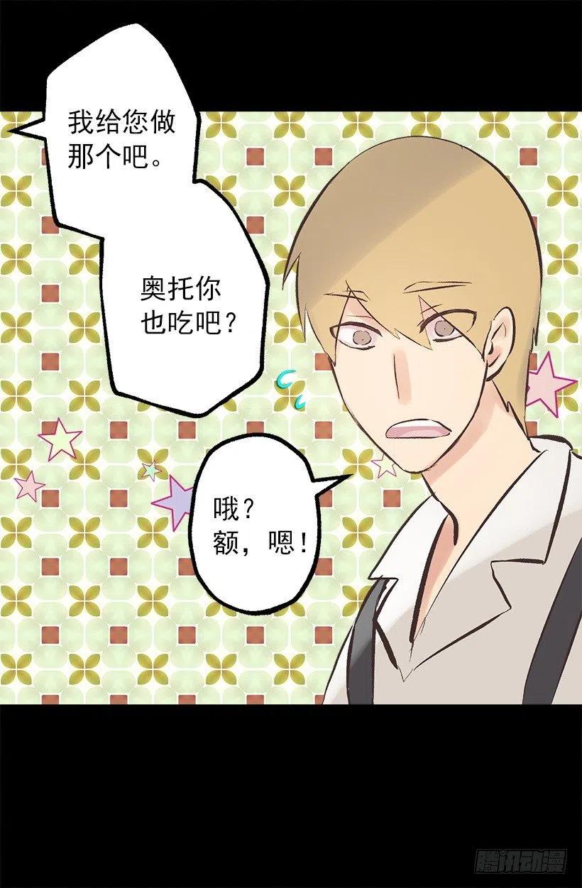 117.培根麦片粥-第117话