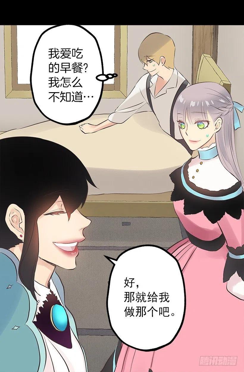117.培根麦片粥-第117话