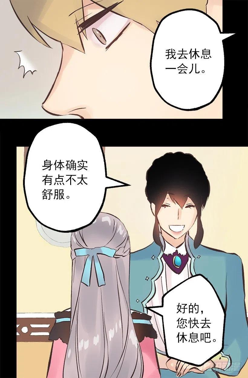 119.与朋友的差距-第119话
