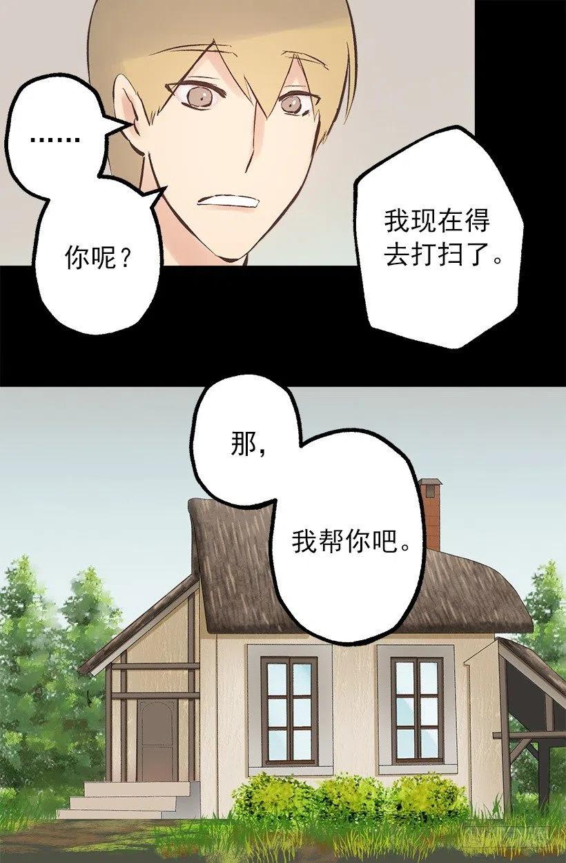 119.与朋友的差距-第119话