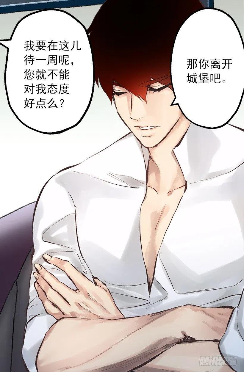 119.与朋友的差距-第119话