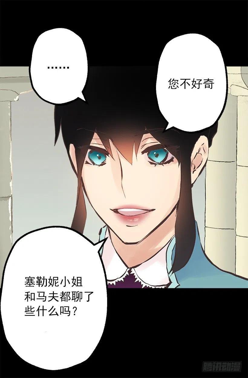 119.与朋友的差距-第119话