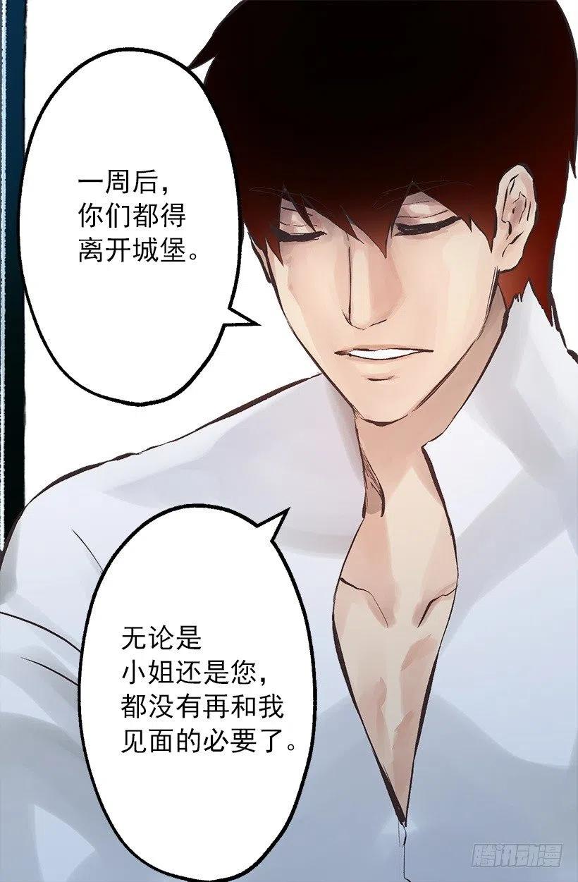 119.与朋友的差距-第119话