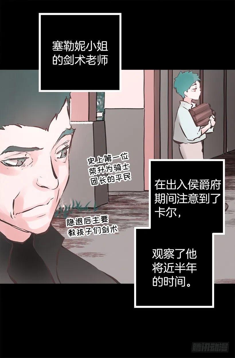 119.与朋友的差距-第119话