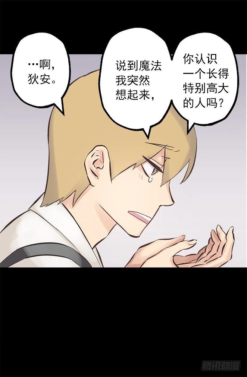 119.与朋友的差距-第119话