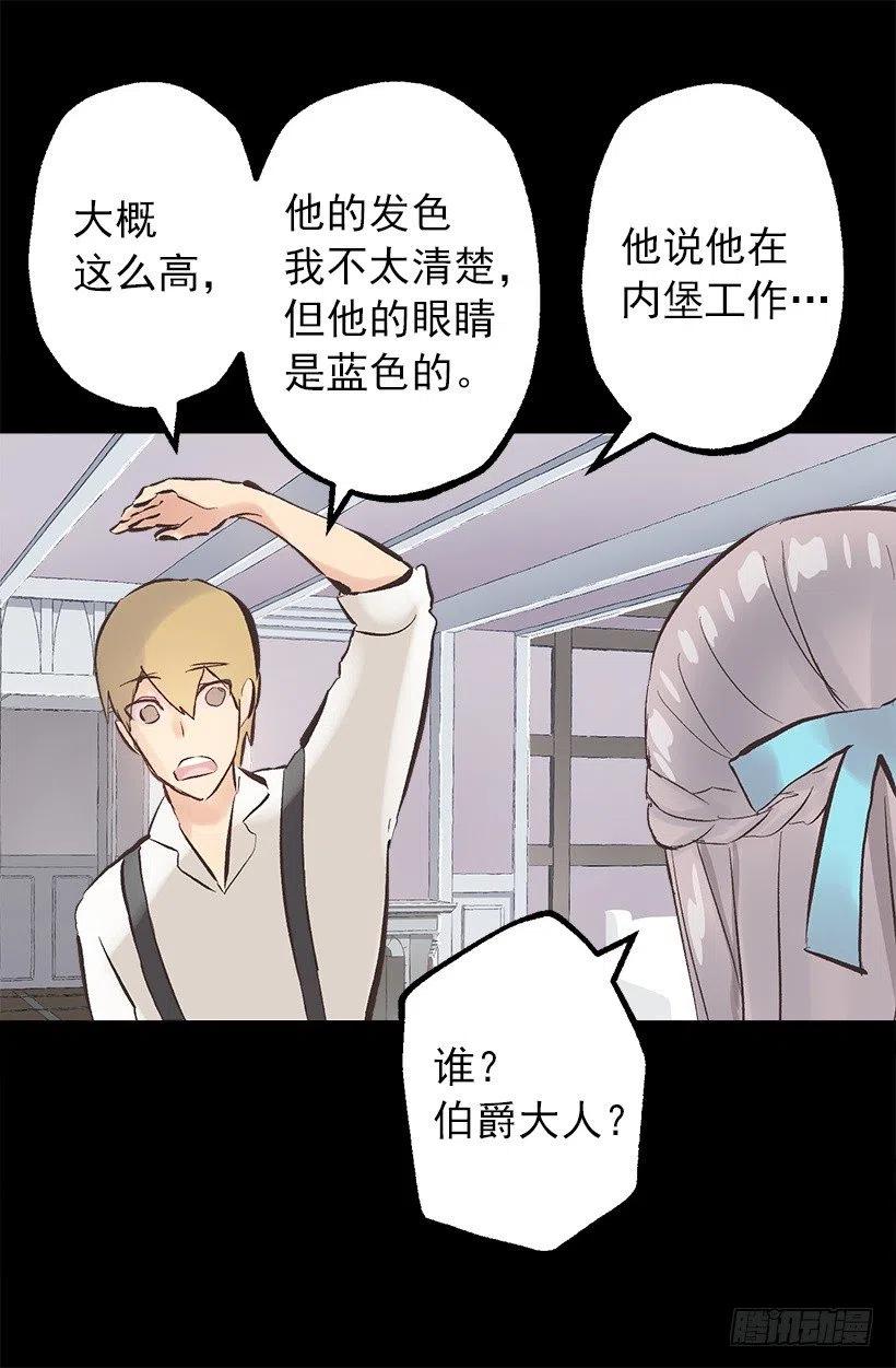 119.与朋友的差距-第119话
