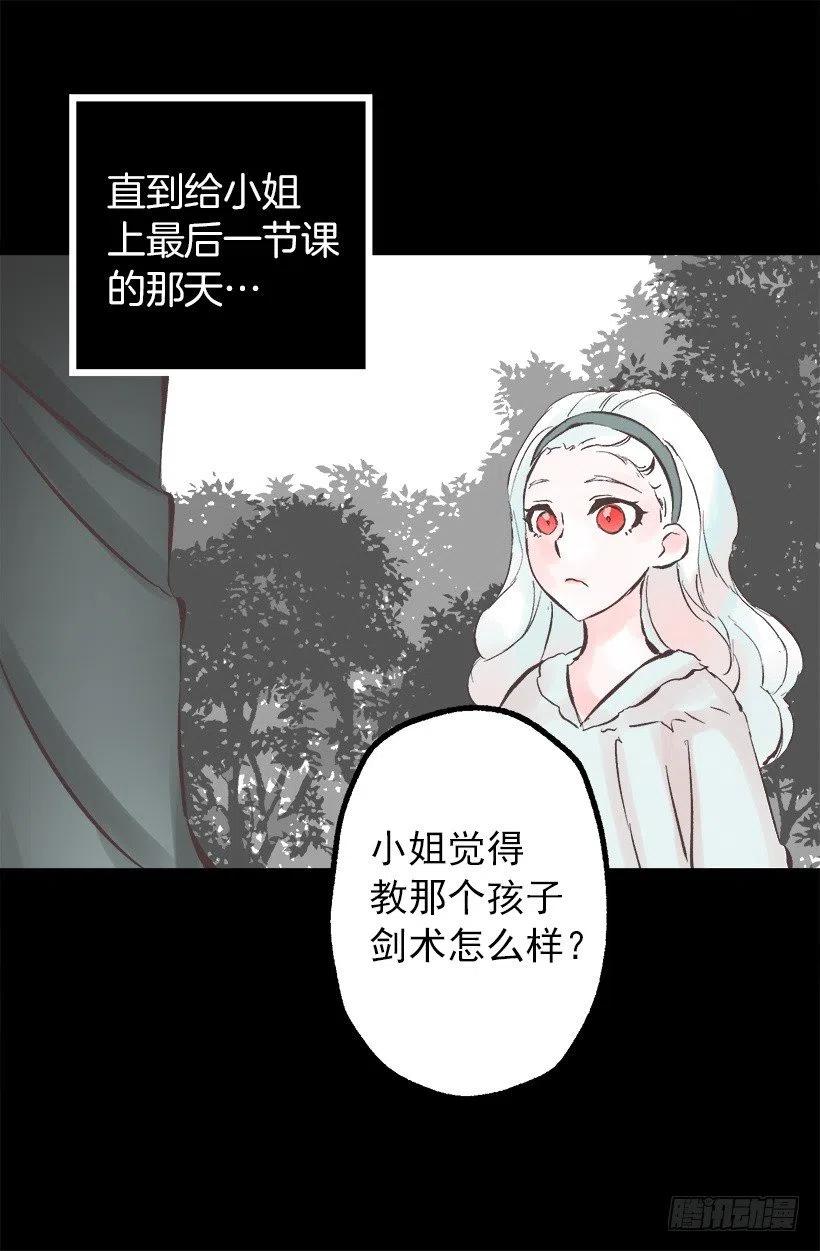 119.与朋友的差距-第119话
