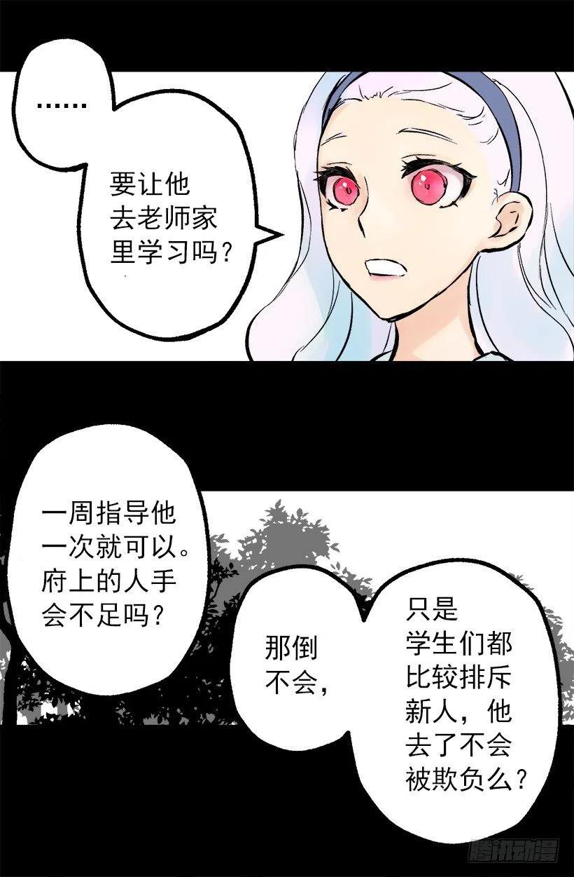 119.与朋友的差距-第119话