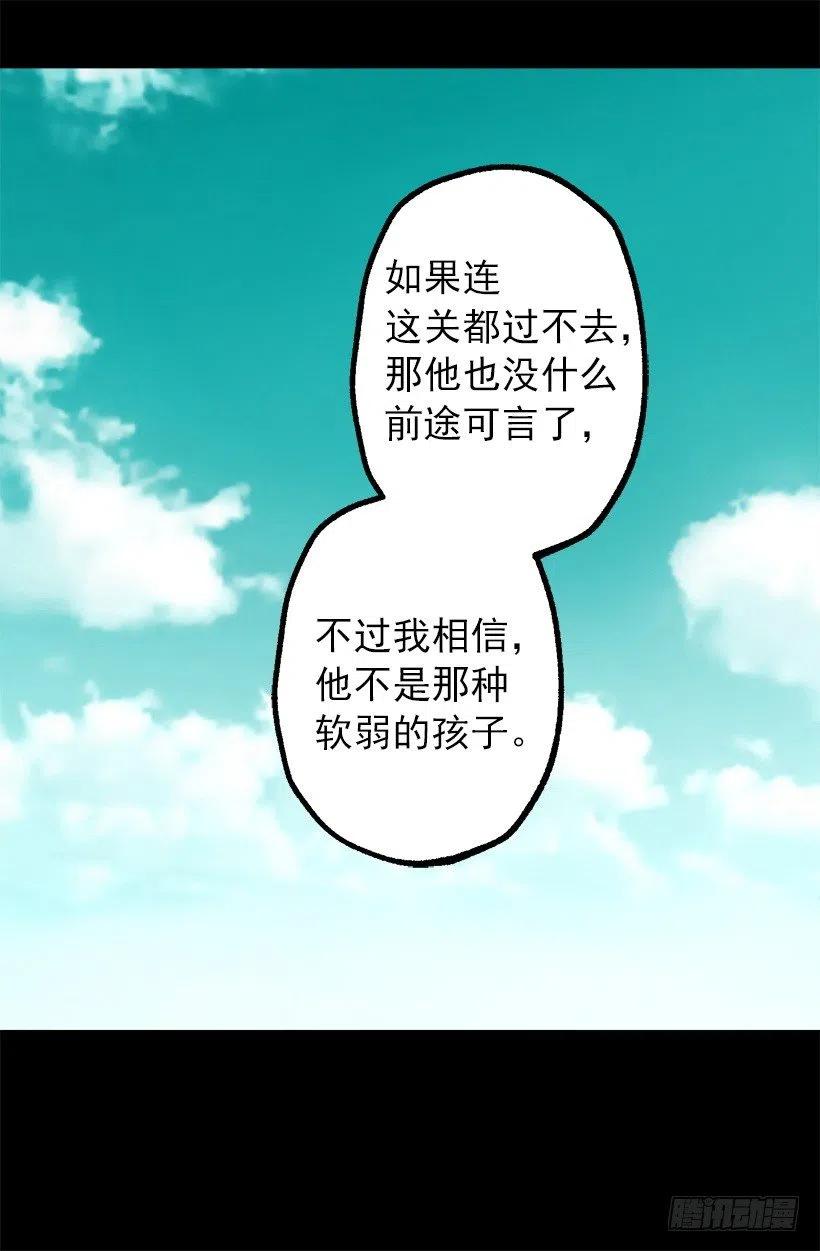 119.与朋友的差距-第119话