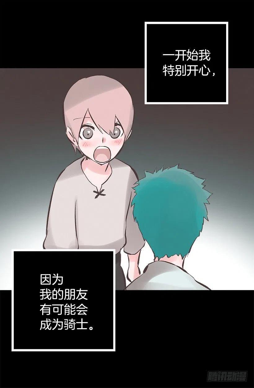 119.与朋友的差距-第119话
