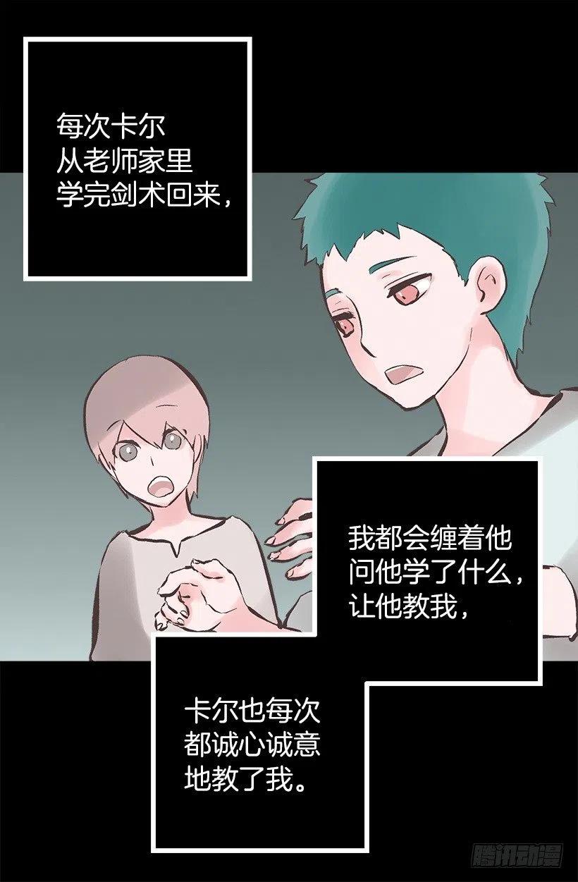 119.与朋友的差距-第119话