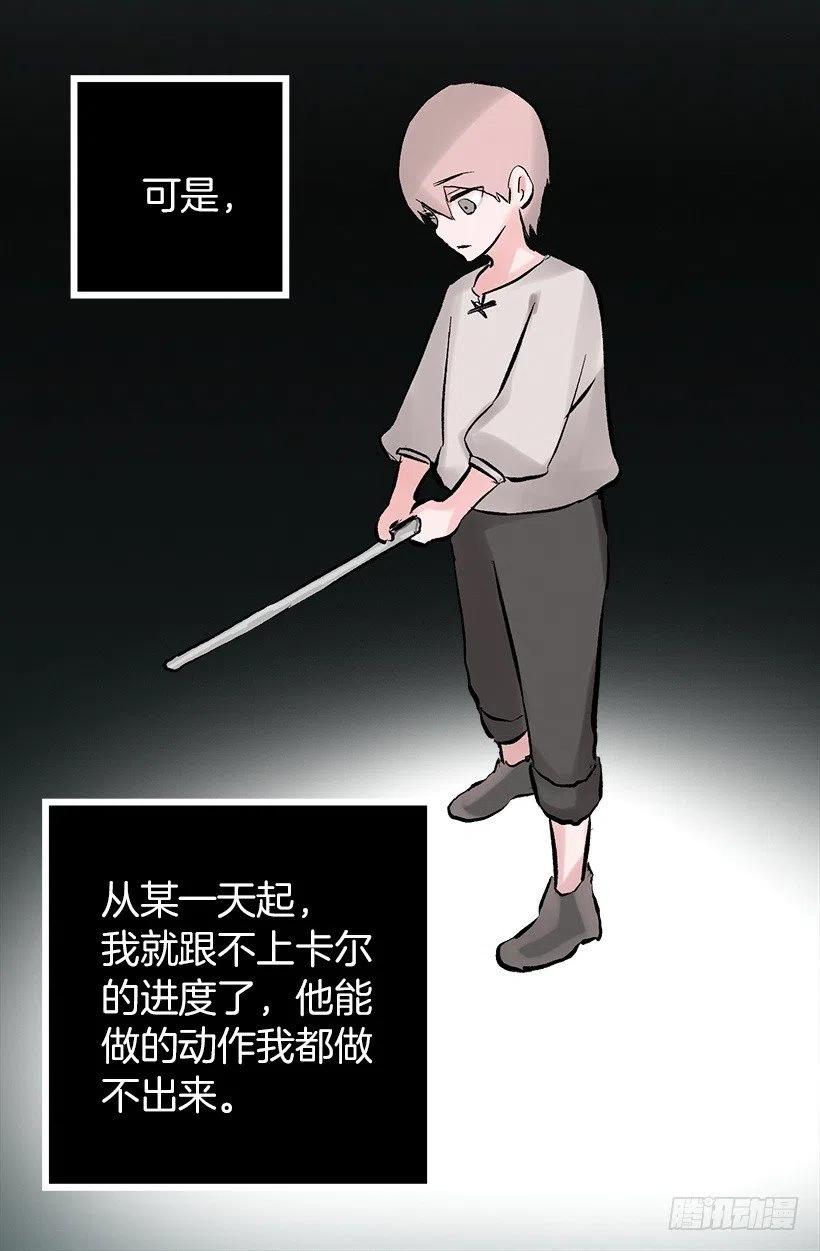 119.与朋友的差距-第119话