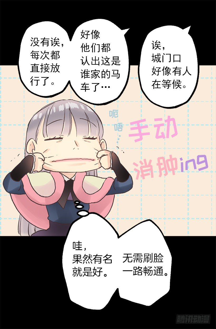 要见面啦~-第13话