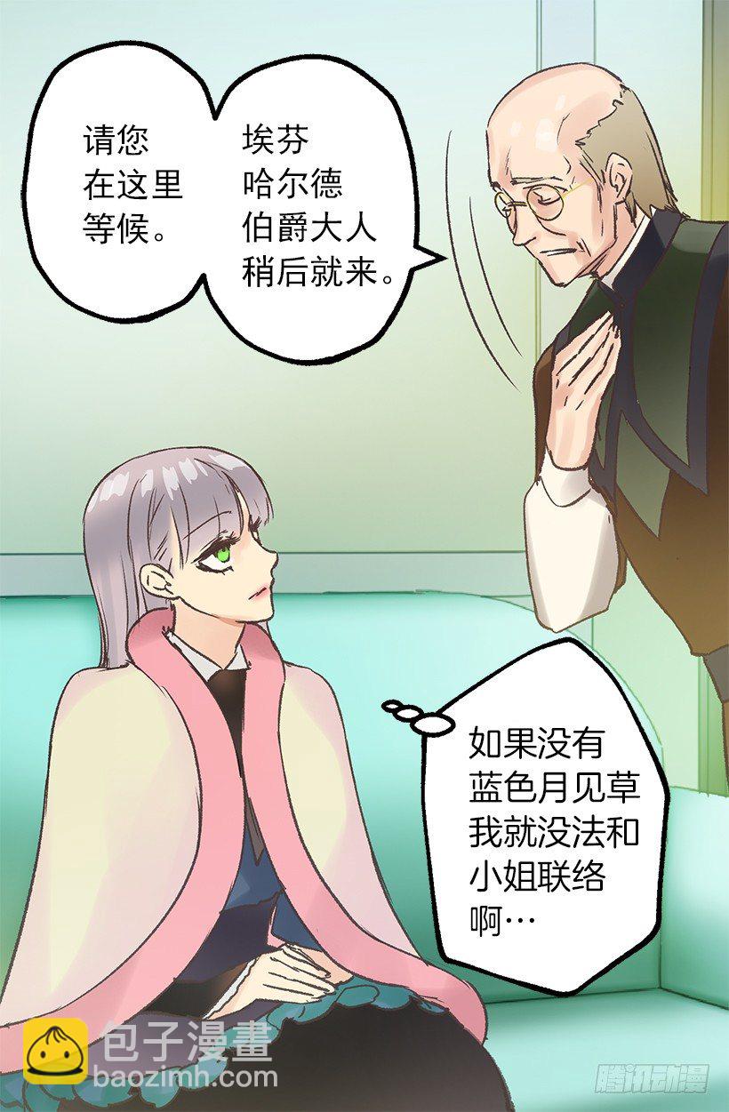 要见面啦~-第13话