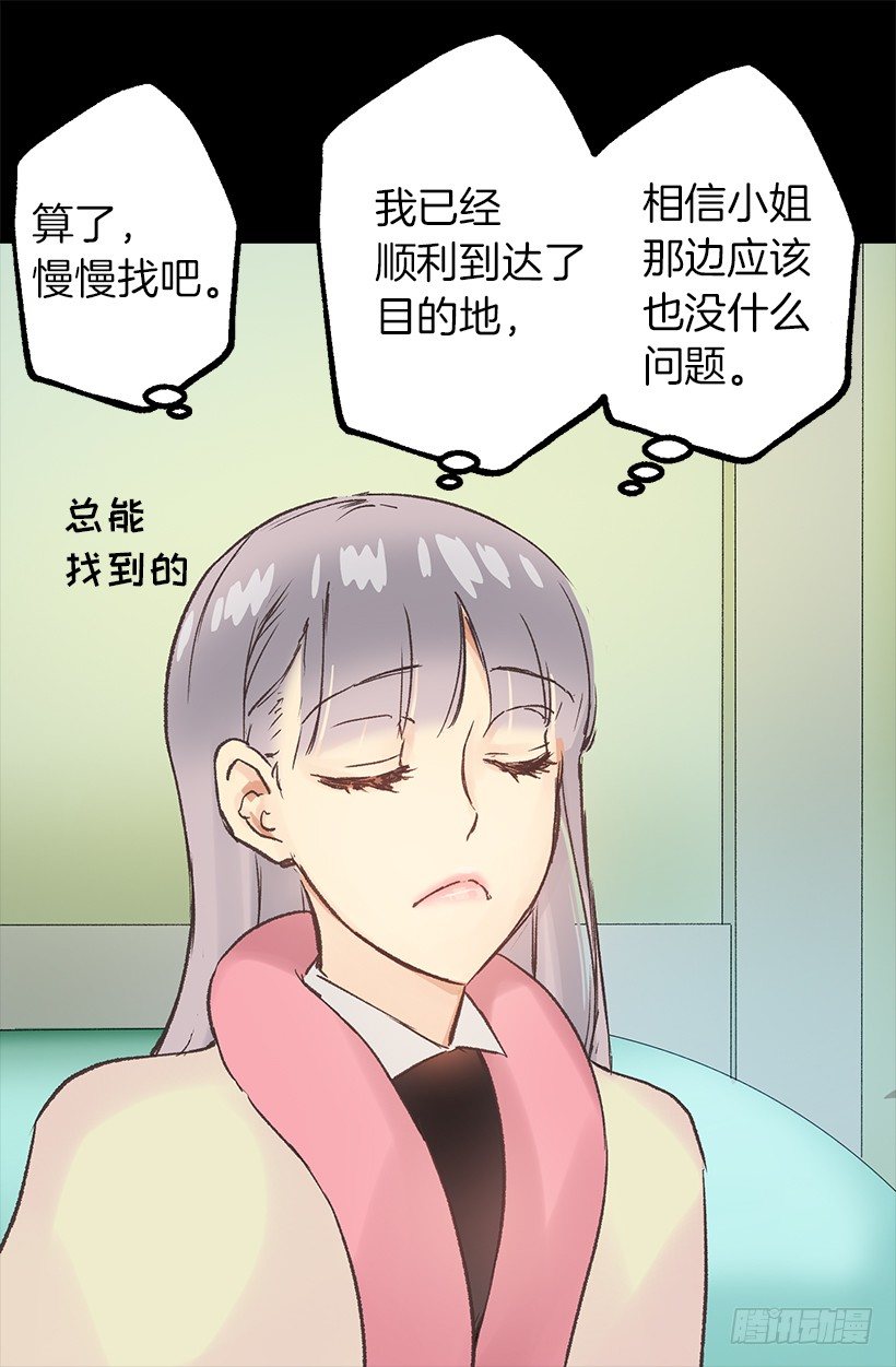 要见面啦~-第13话