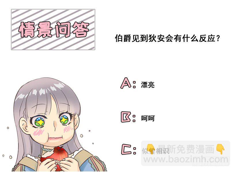 要见面啦~-第13话