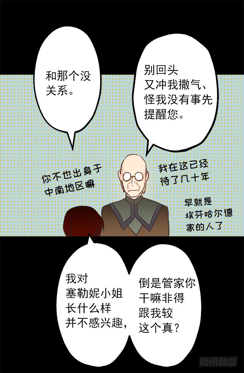 要见面啦~-第13话