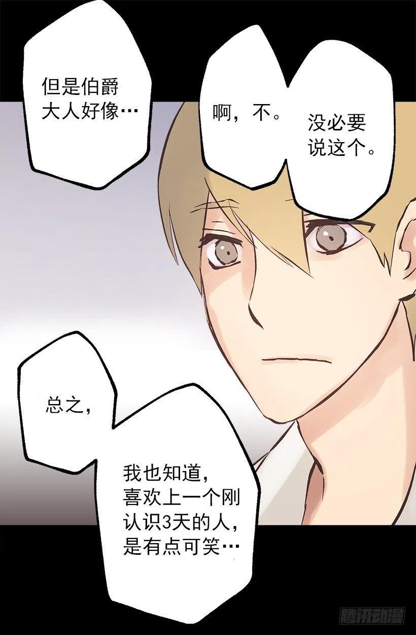 121.以后也要加油啊！-第121话