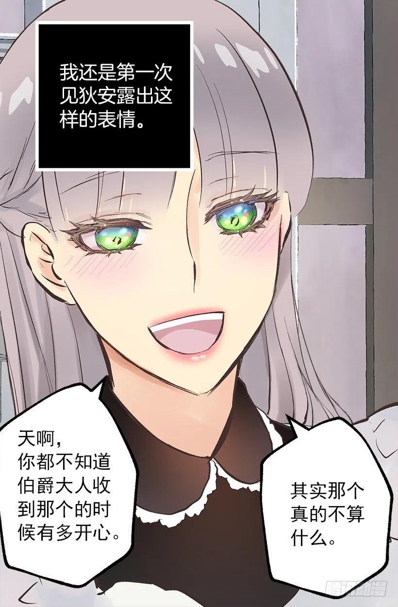 121.以后也要加油啊！-第121话