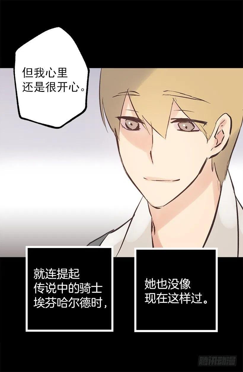 121.以后也要加油啊！-第121话