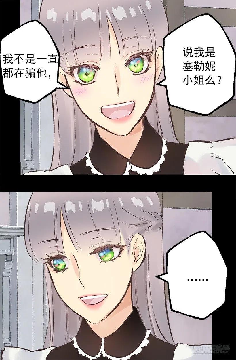 121.以后也要加油啊！-第121话