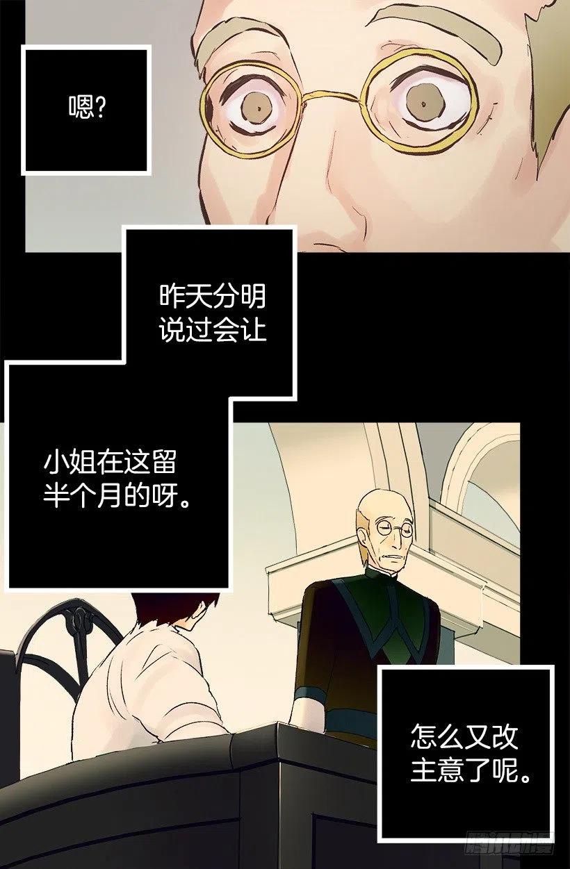 123.苹果派-第123话