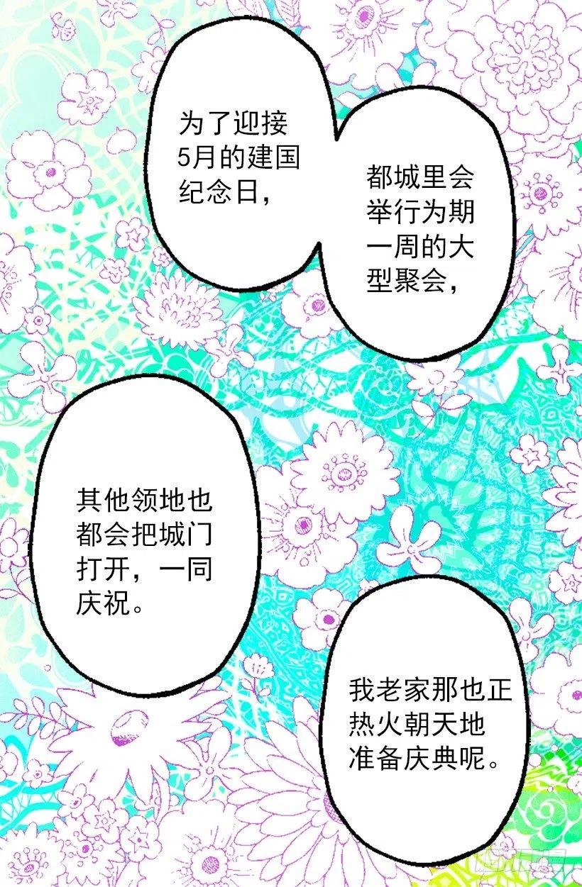 123.苹果派-第123话