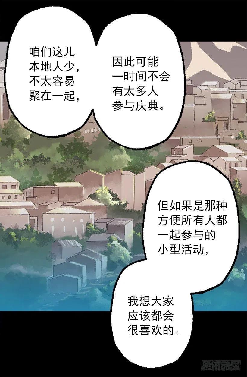 123.苹果派-第123话