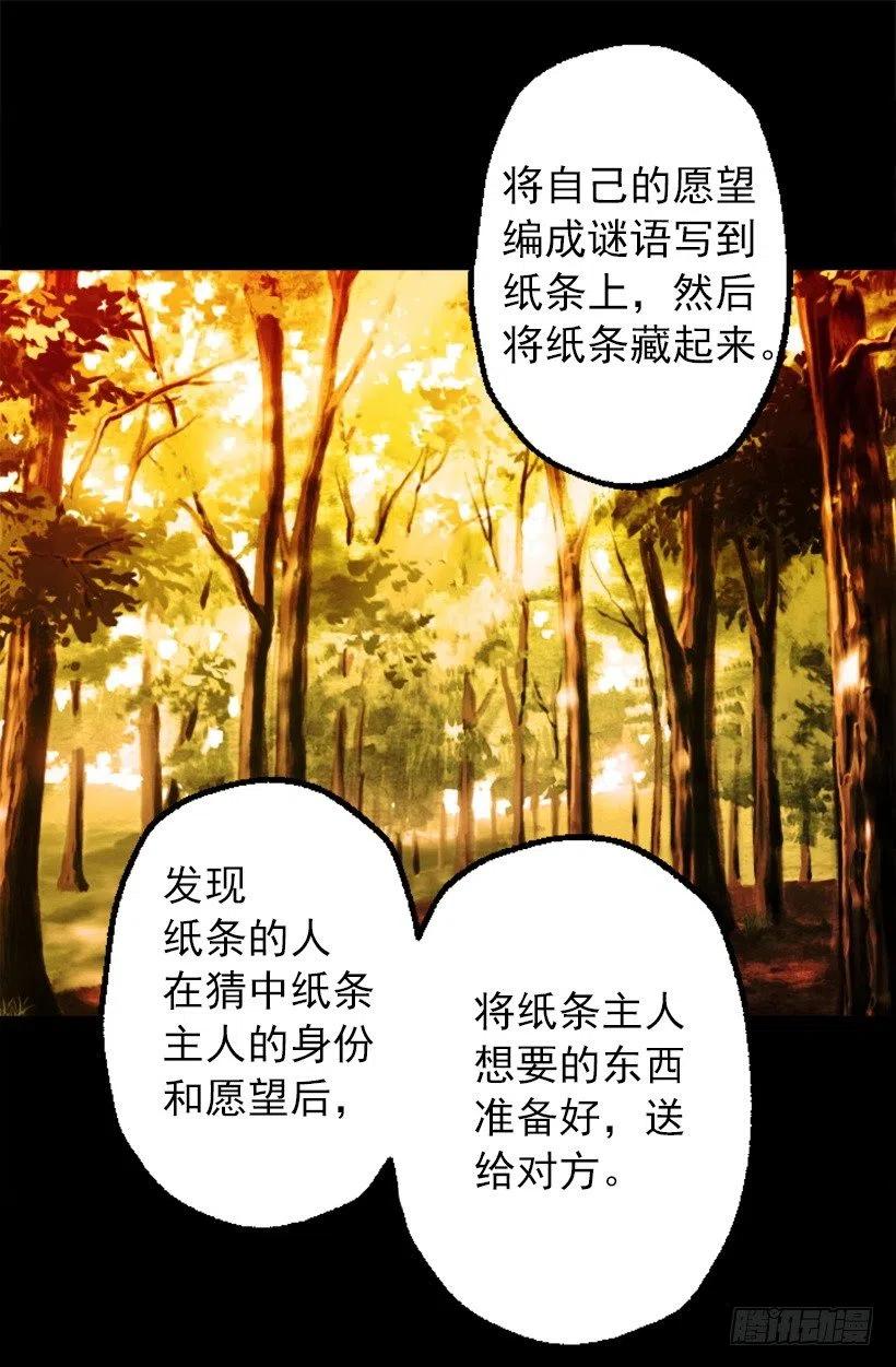 123.苹果派-第123话