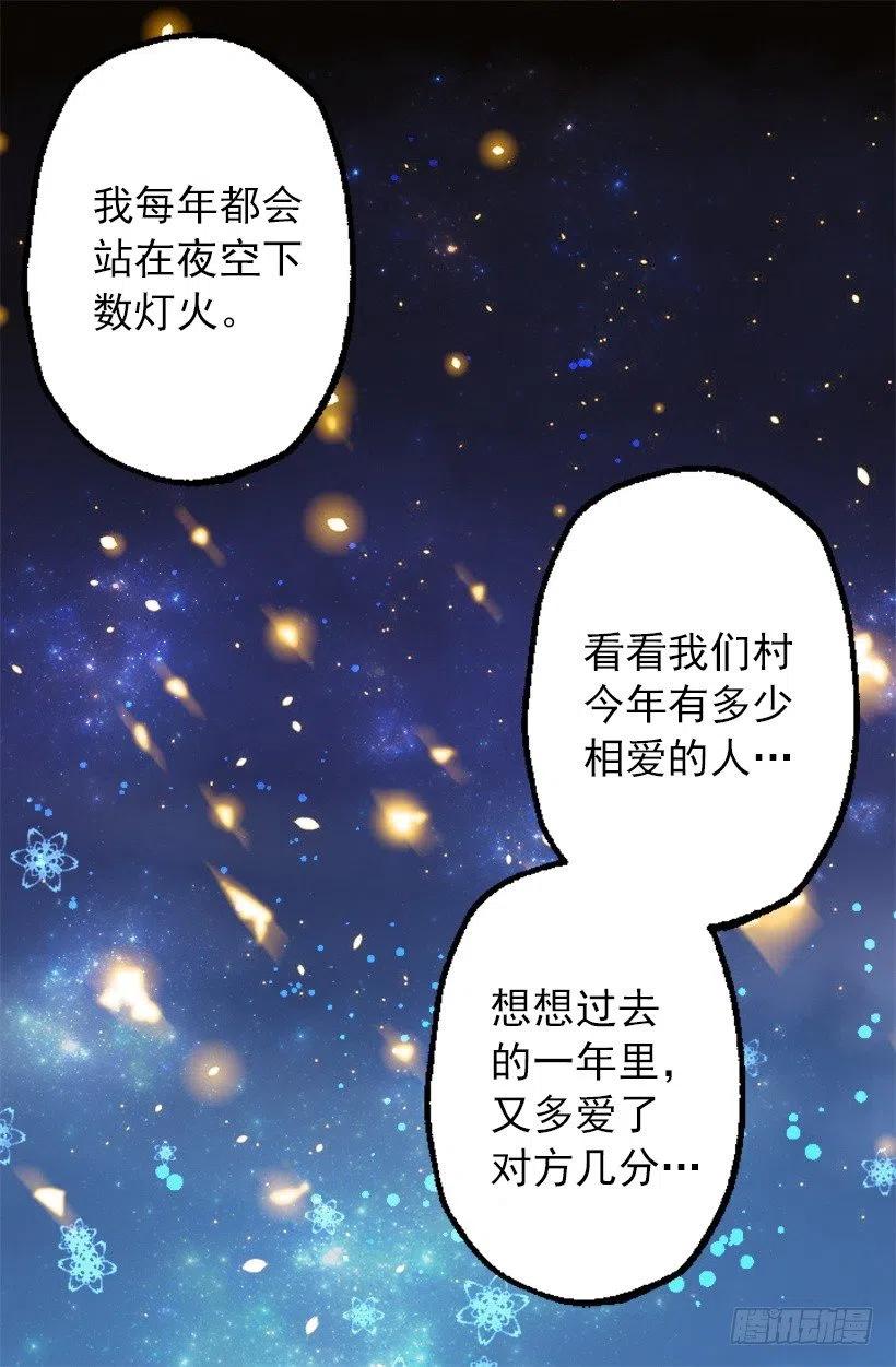 123.苹果派-第123话
