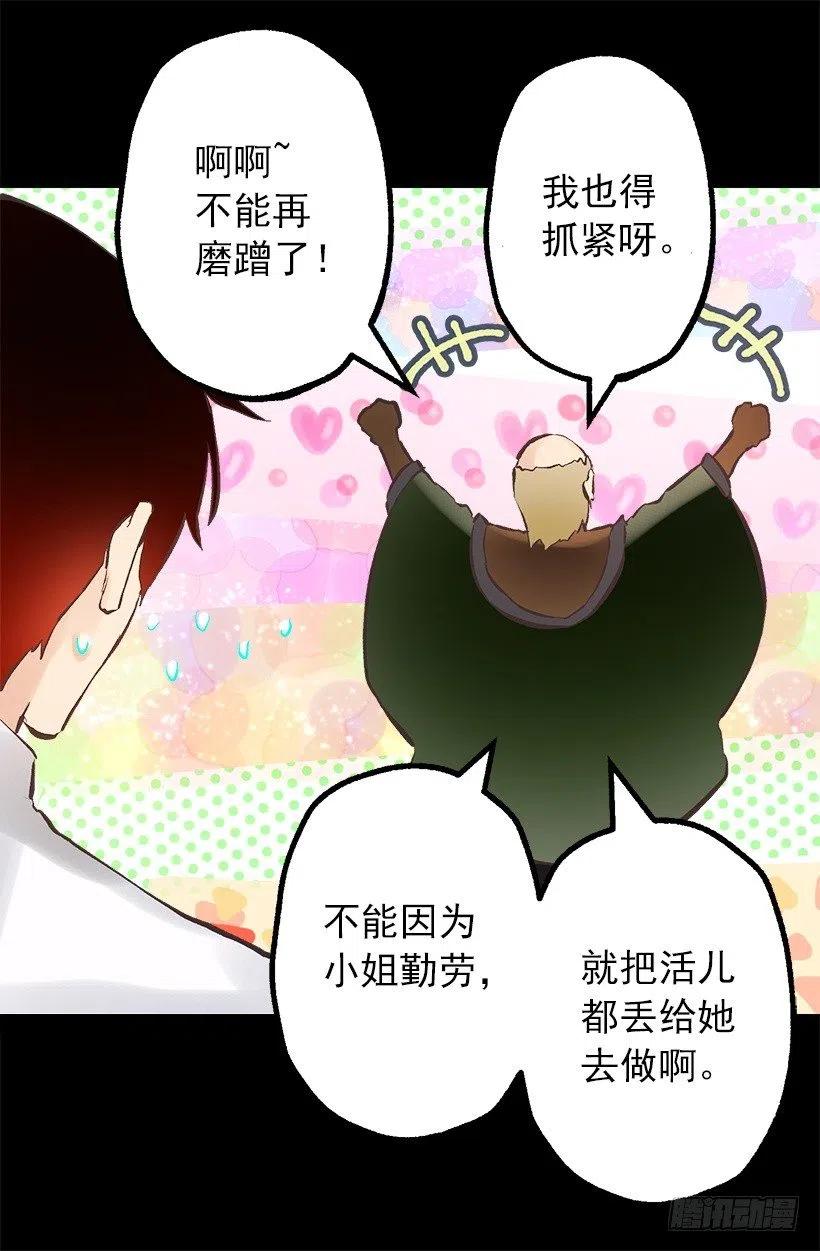 125.帮忙-第125话