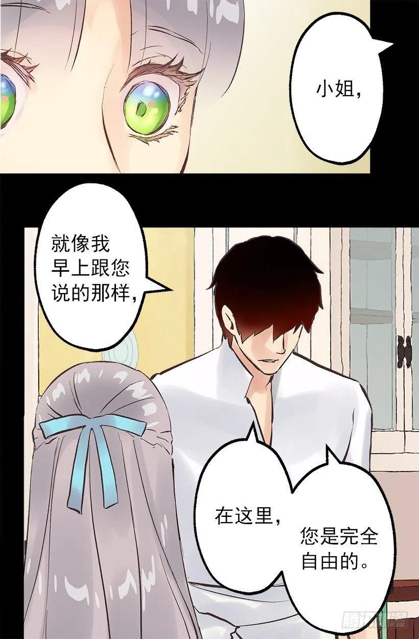 127.告白的氛围-第127话