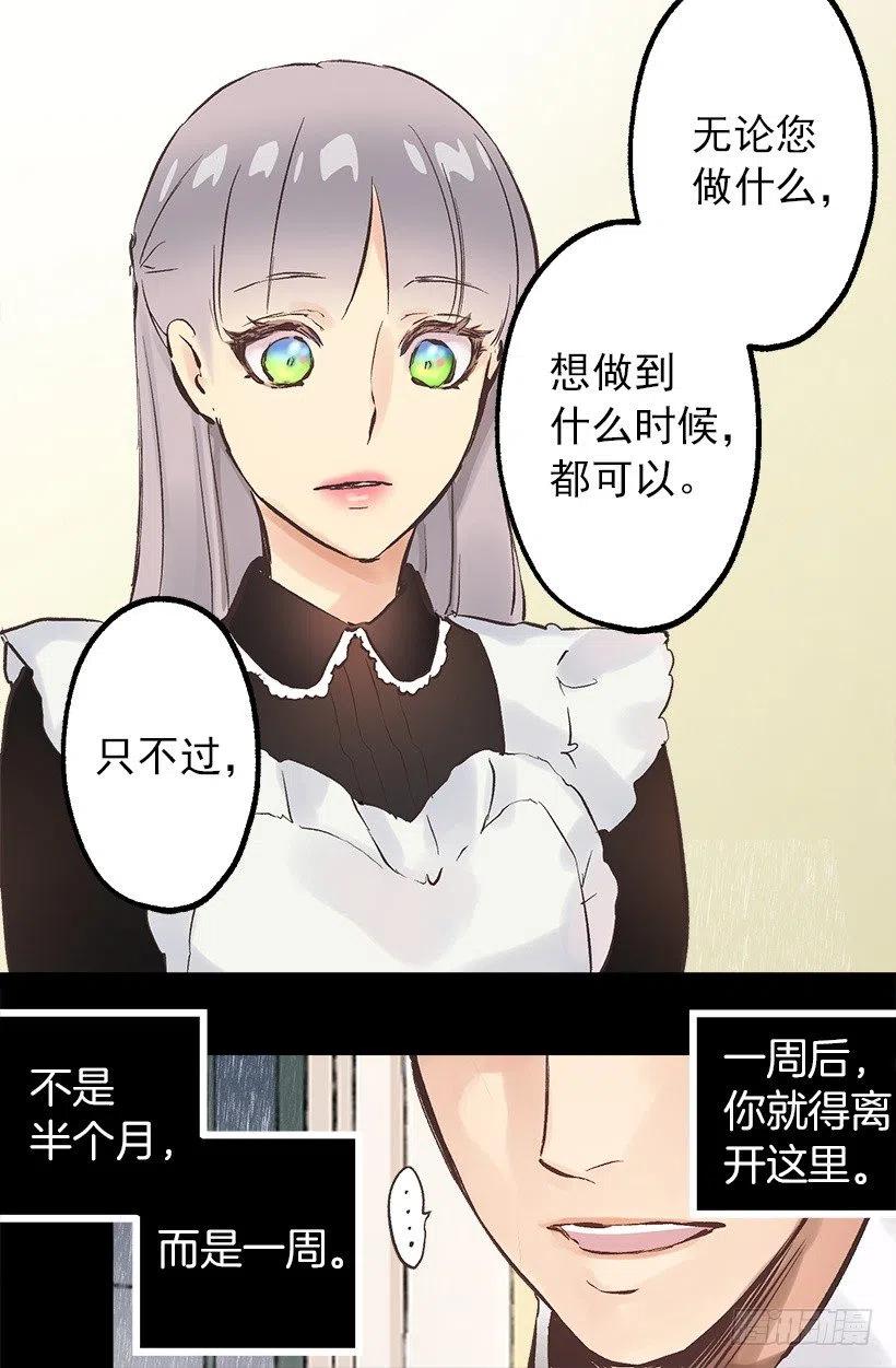 127.告白的氛围-第127话