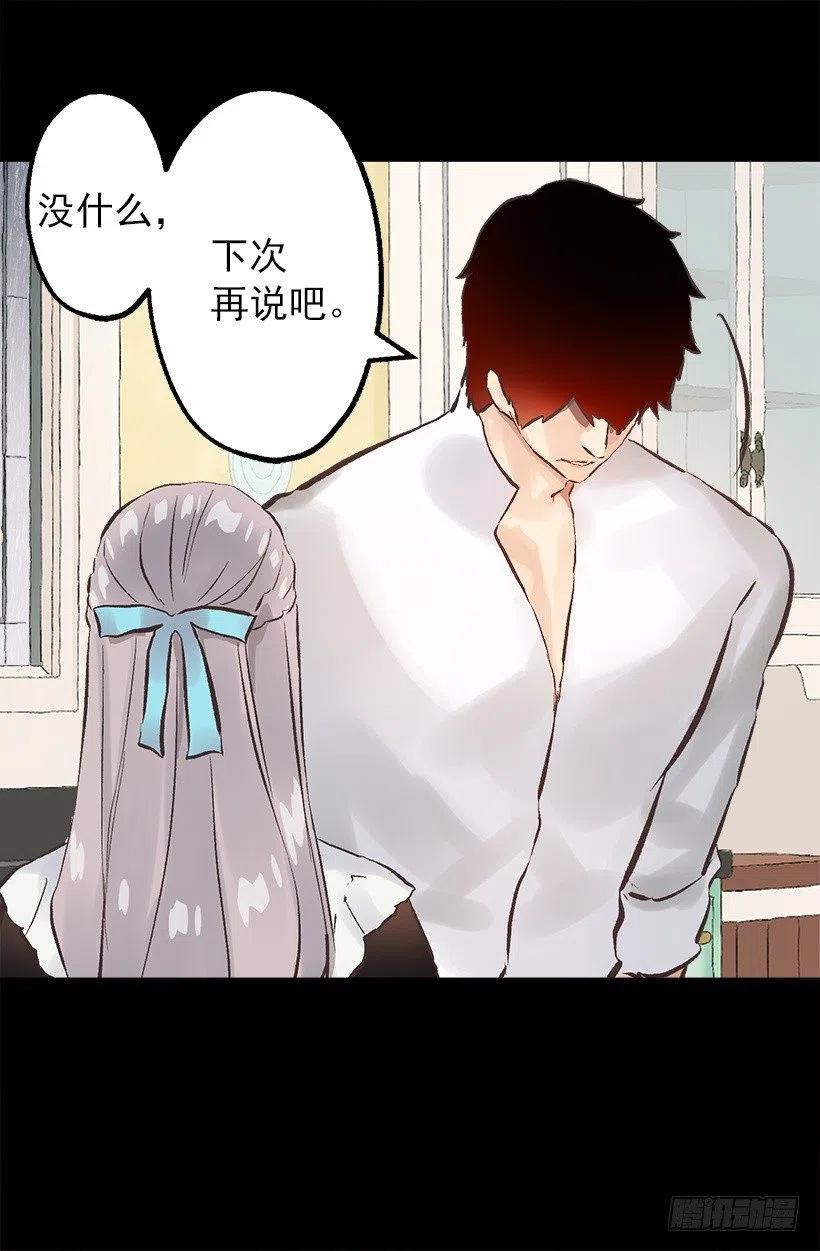127.告白的氛围-第127话