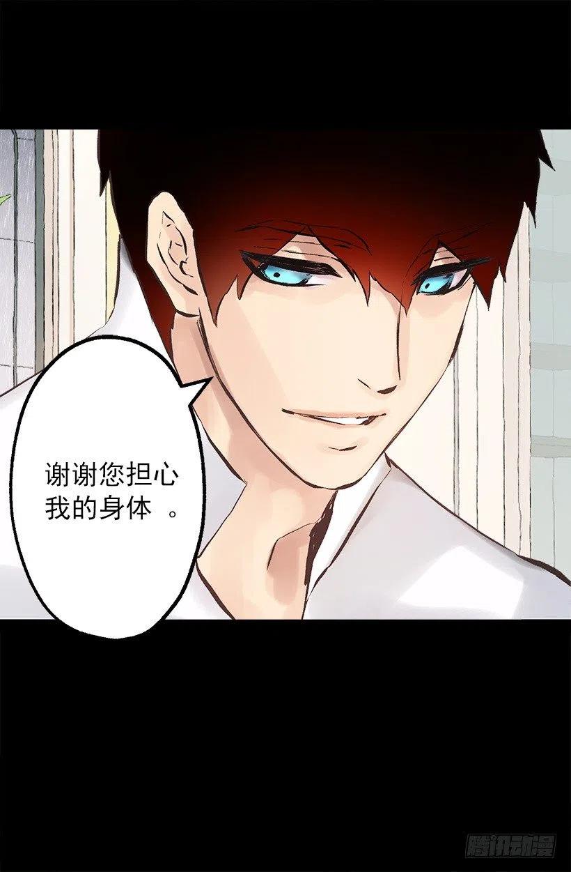 127.告白的氛围-第127话