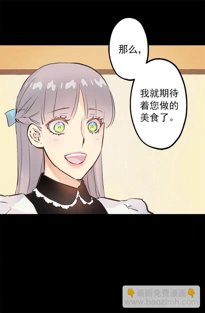 127.告白的氛围-第127话