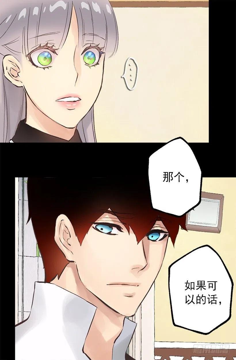 127.告白的氛围-第127话