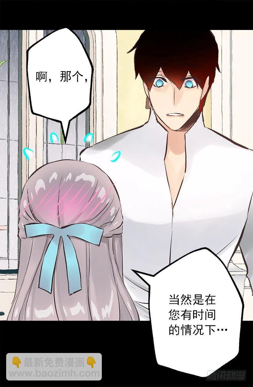 127.告白的氛围-第127话