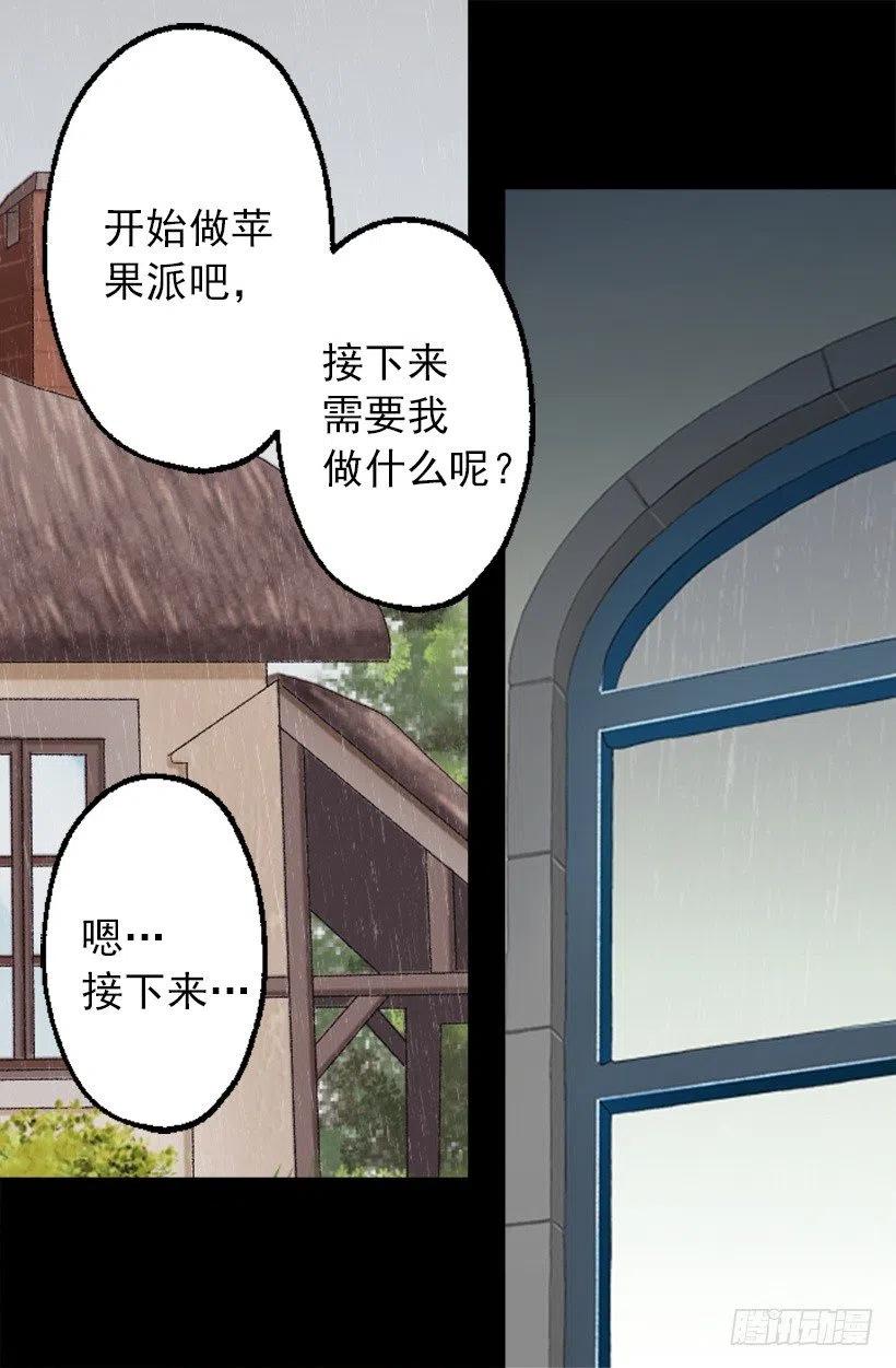 127.告白的氛围-第127话