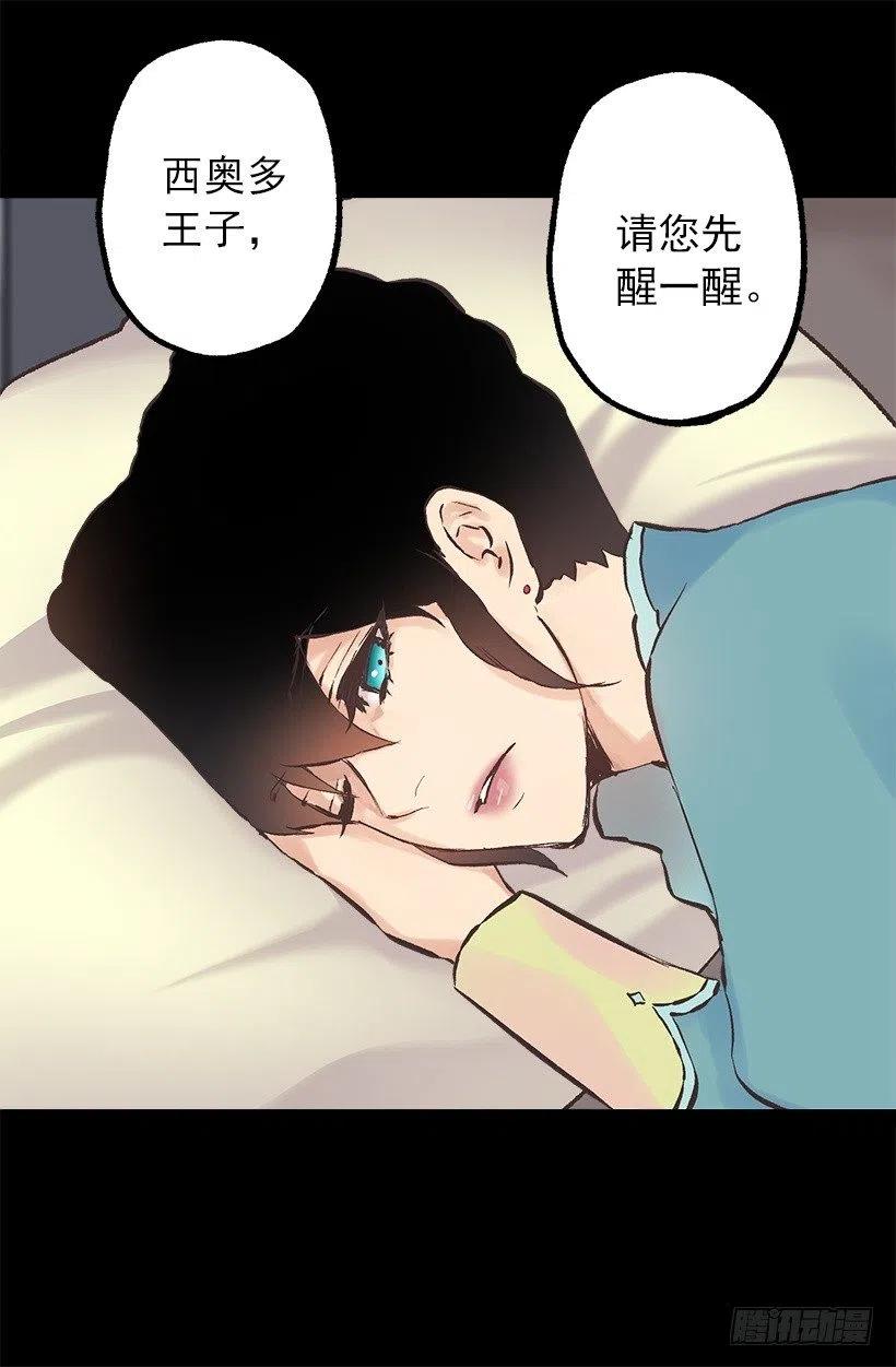 127.告白的氛围-第127话