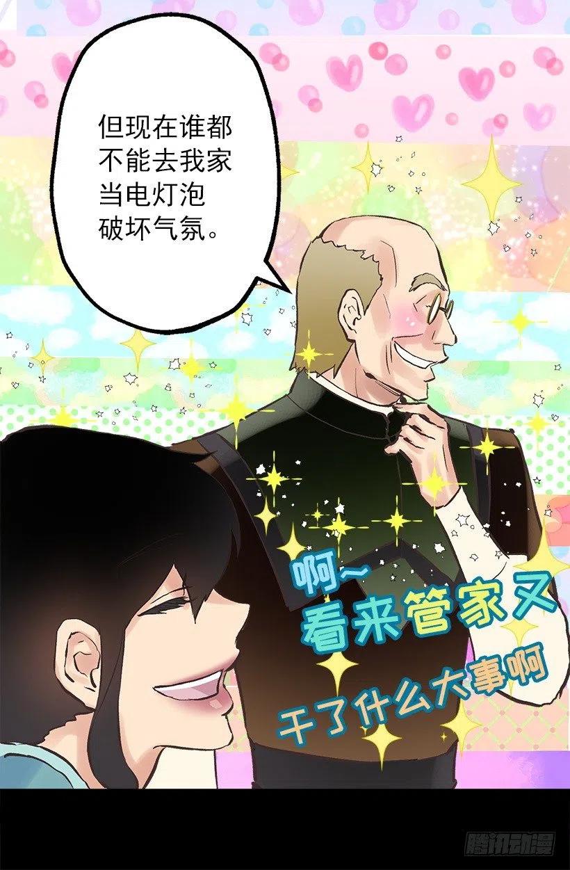 127.告白的氛围-第127话