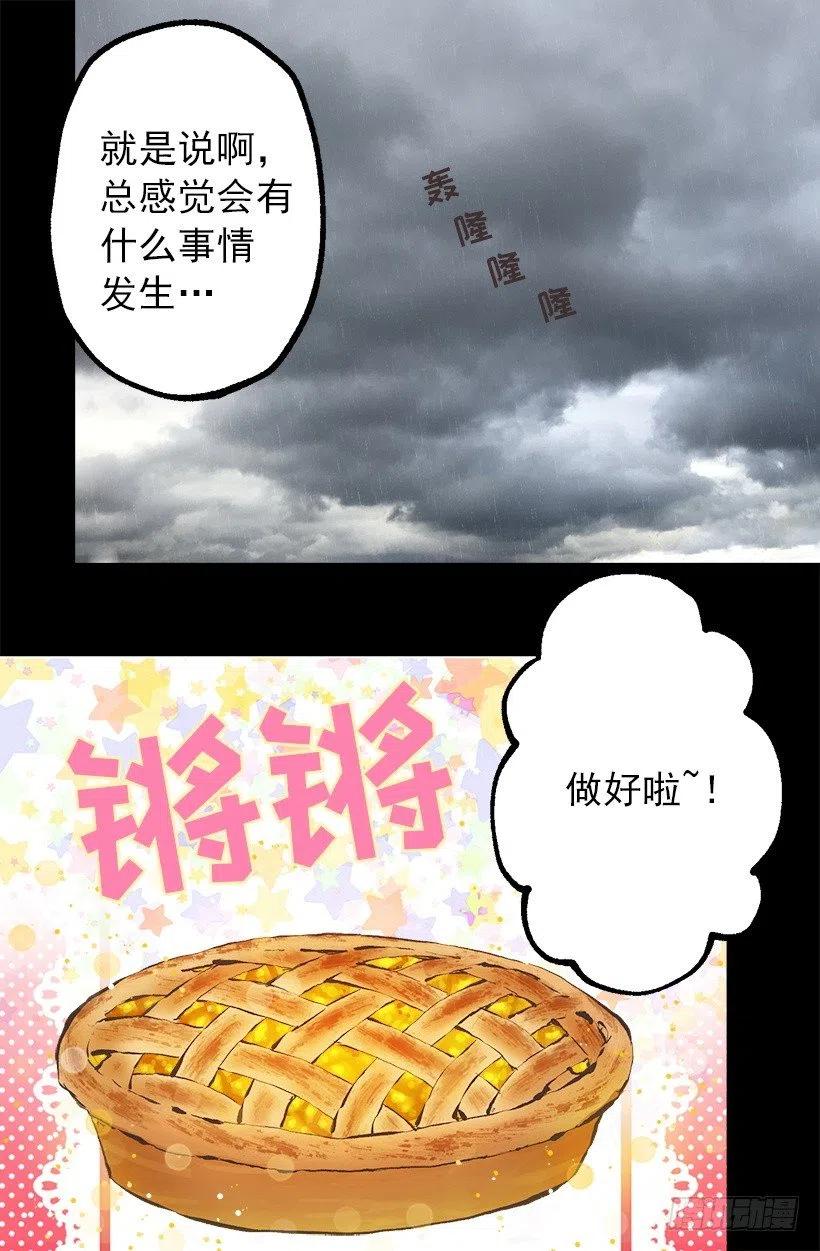127.告白的氛围-第127话