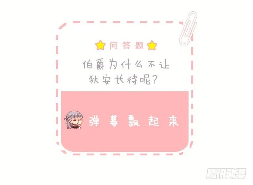 127.告白的氛围-第127话