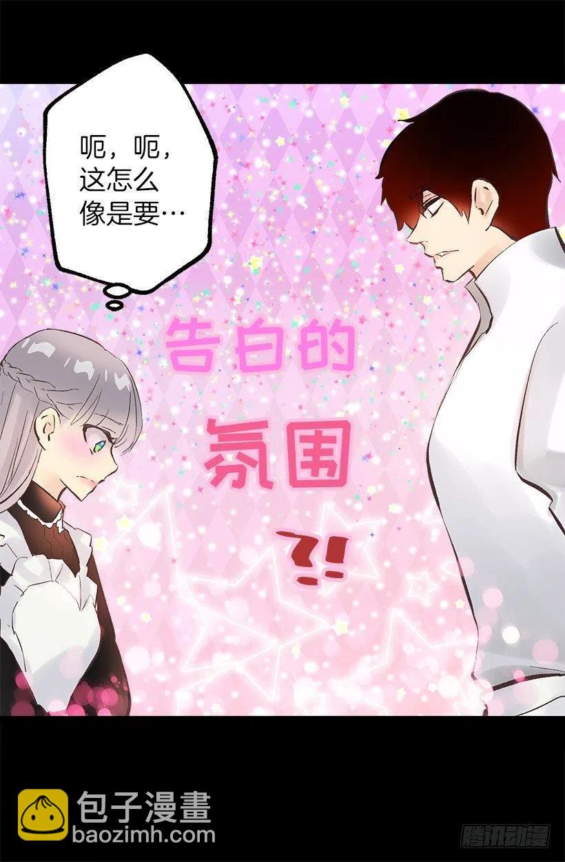 127.告白的氛围-第127话