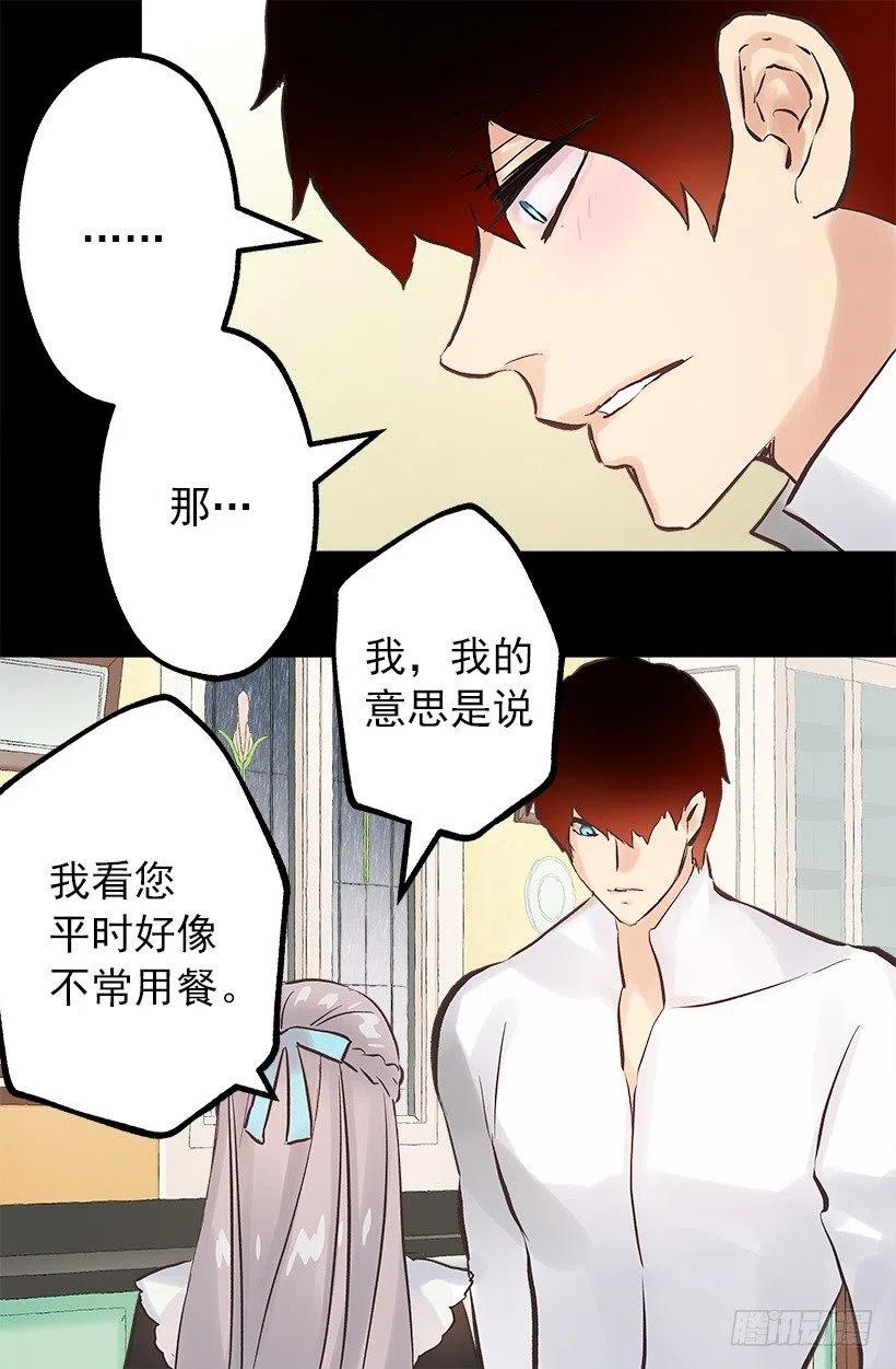 127.告白的氛围-第127话